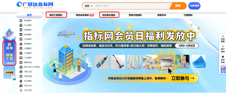 怎么组价
