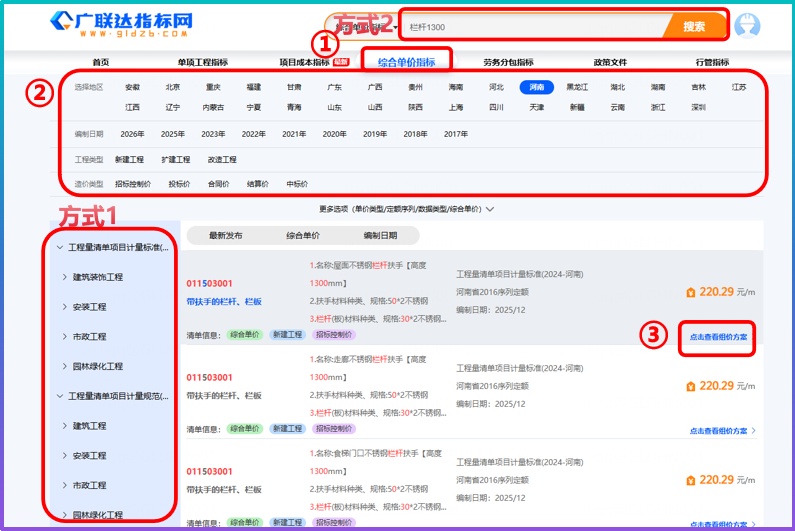 组价