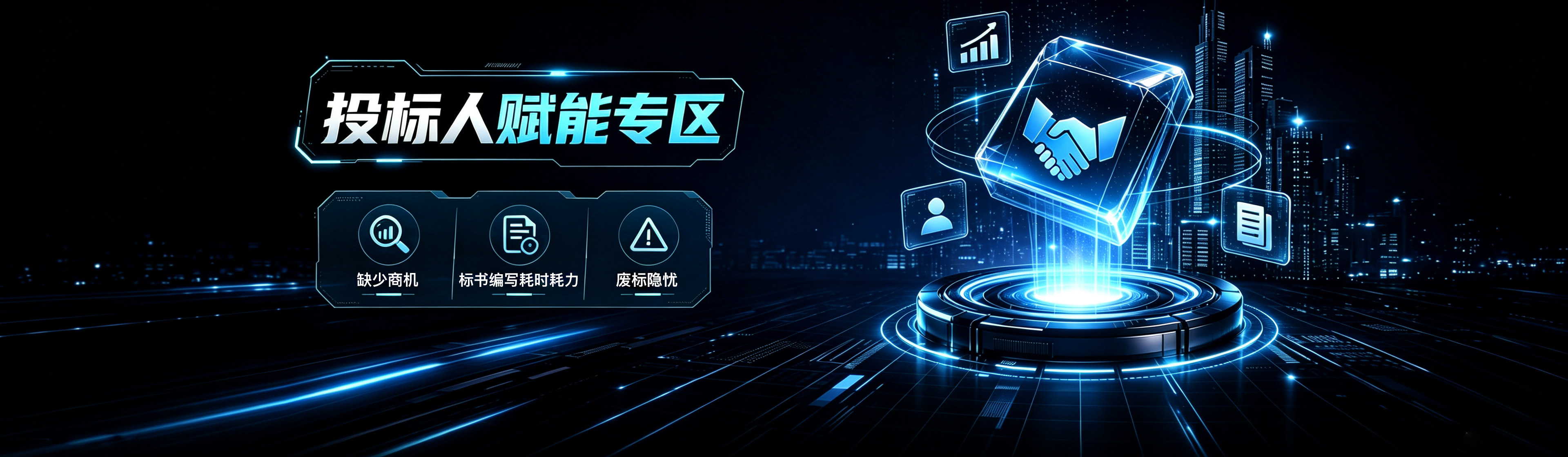 工程技术标为什么总在截止前才收尾？四个卡点不解决，加人也没用