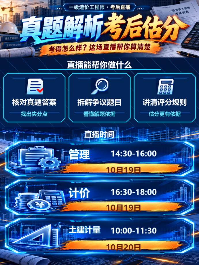 建筑人专属学习平台-建筑课堂