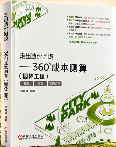 建筑人专属学习平台-建筑课堂