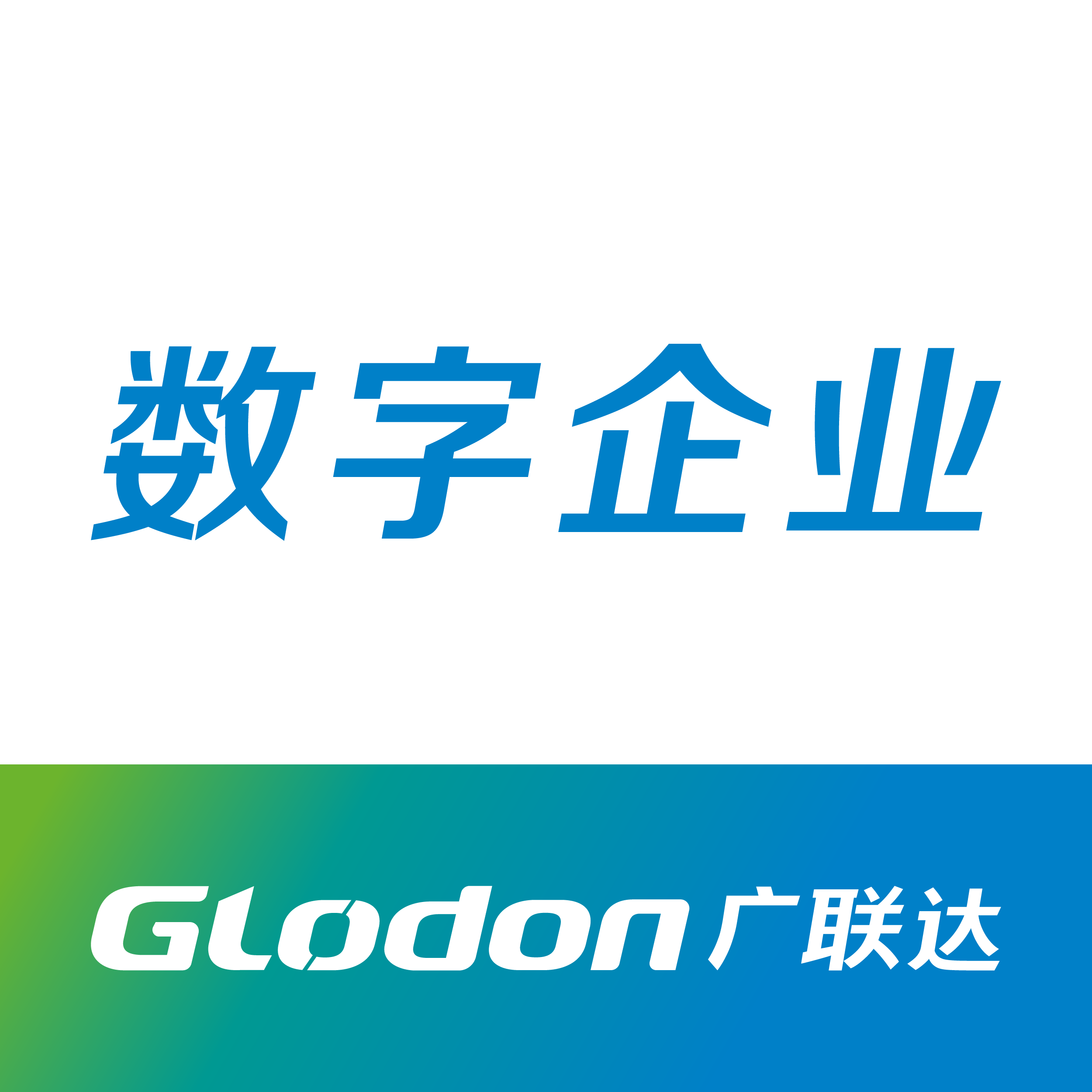 点击进入“广联达数字企业”主页