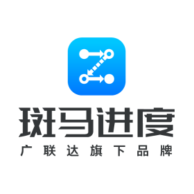 点击进入“斑马进度计划”主页