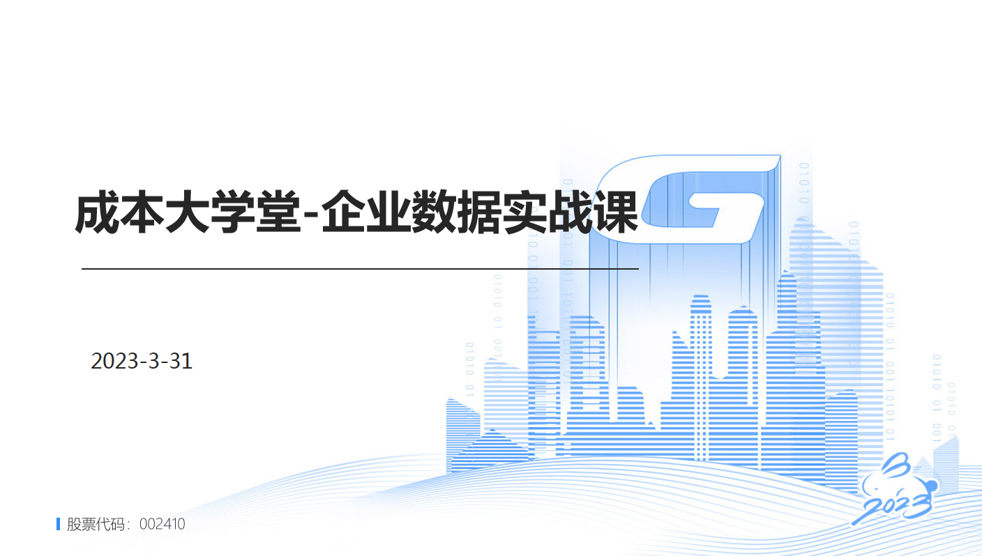 建筑课堂直播