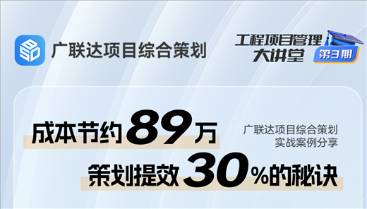 成本节约89万，策划提效30%的秘诀