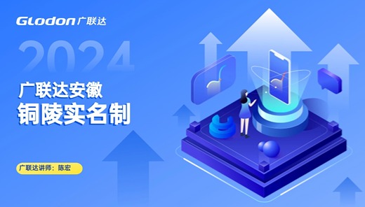 安徽-铜陵计价实名制