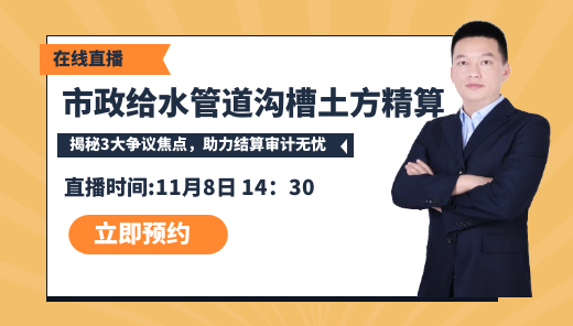 市政给水管道沟槽土方精算：揭秘3大争议焦点，助力结算审计无忧