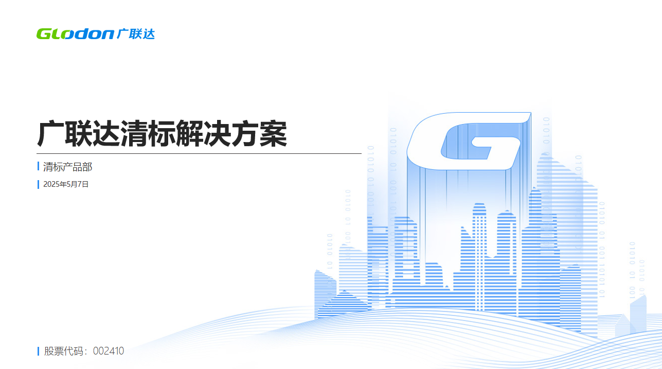 广联达清标GVB6培训