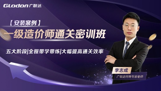 2025【安装案例】一级造价师通关密训班
