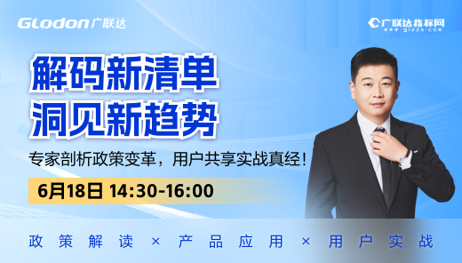 解码新清单，洞见新趋势-专家剖析政策变革，用户共享实战真经！