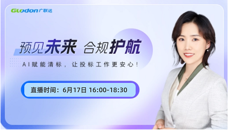 预见未来 合规护航