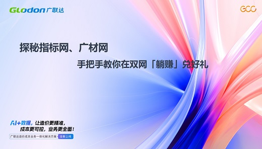 探秘指标网、广材网  手把手教你在双网「躺赚」兑好礼