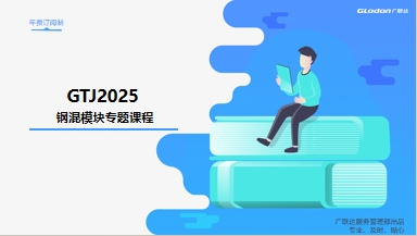 钢混模块+门钢结构