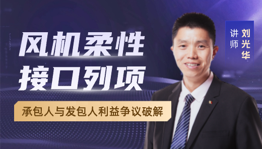 风机柔性接口列项-工程量清单漏项争议破解