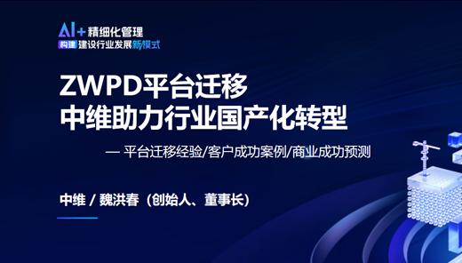 中维数通ZWPD平台移植