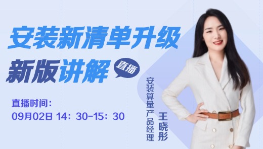 安装新清单升级，新版讲解