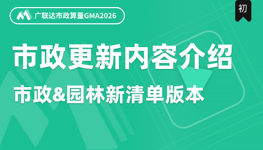 GMA2026新清单版本更新内容介绍