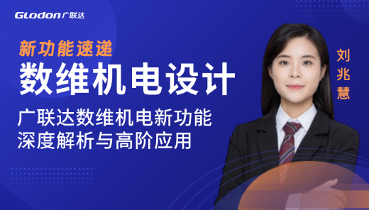 广联达数维机电新功能深度解析与高阶应用