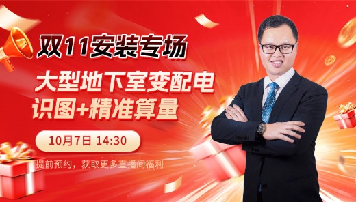 大型地下室变配电识图+精准算量