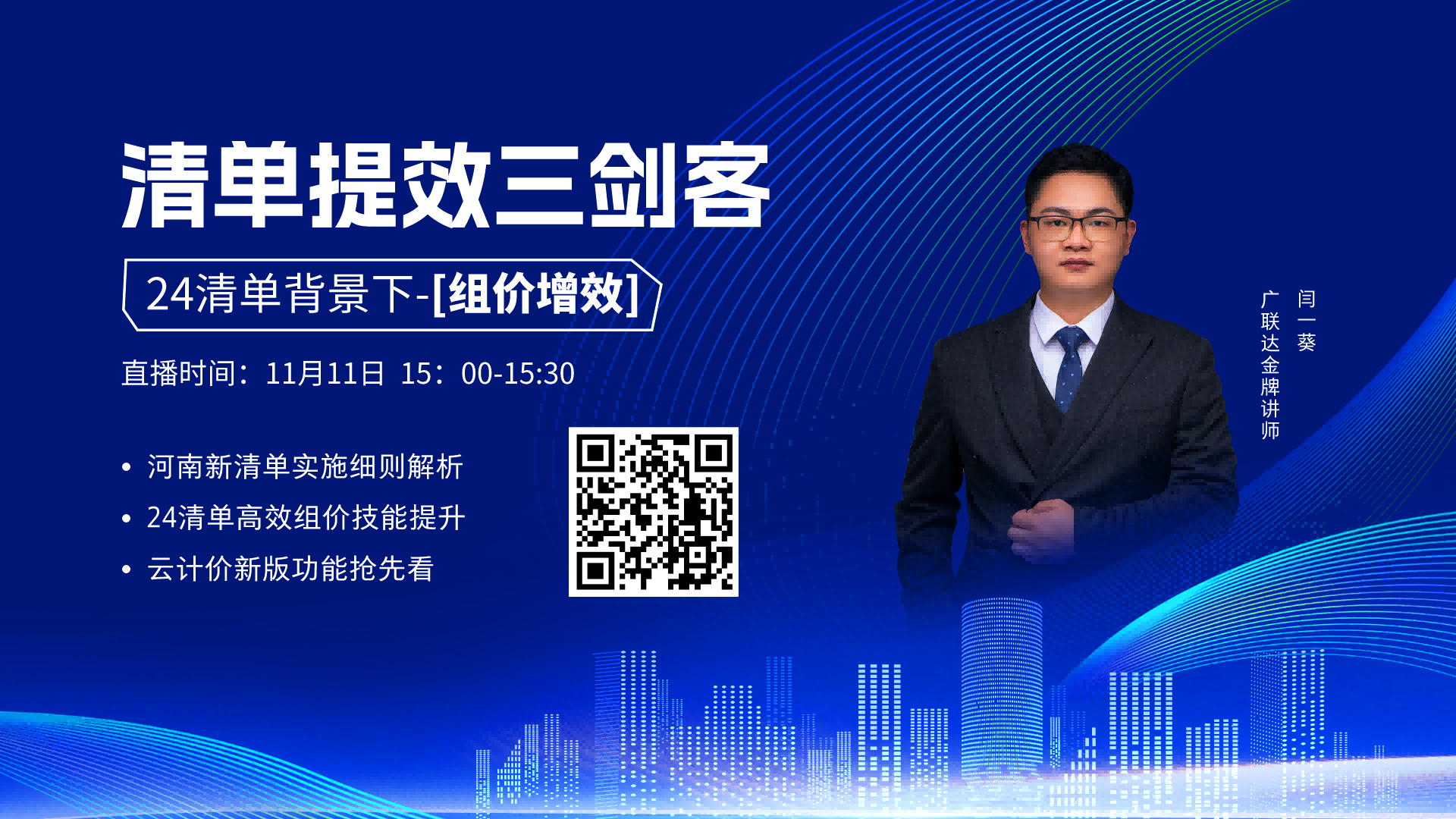 清单提效三剑客