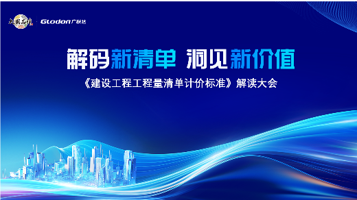 新清单计价标准解决及P7超级会员解决方案