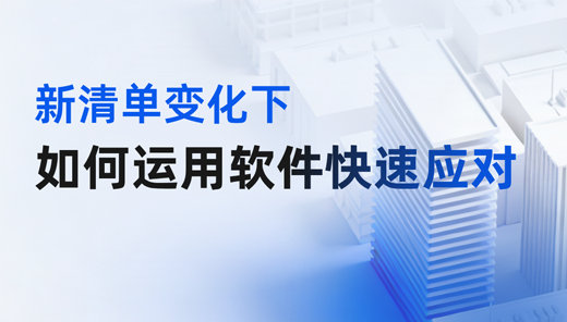 清单来了！ 如何高效运用软件快速应对--P7软件实操