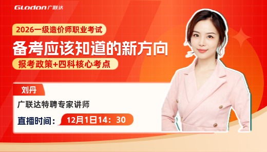 2026一造备考应该知道的新方向