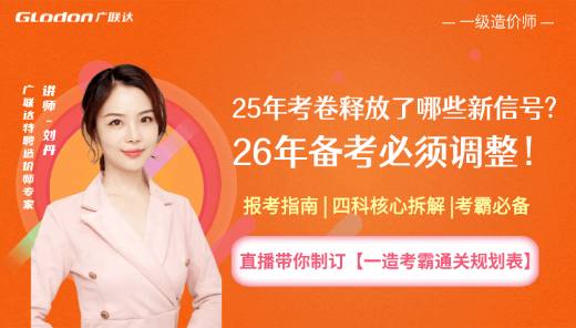 一造25年考卷释放了哪些新信号? 26年备考必须调整！