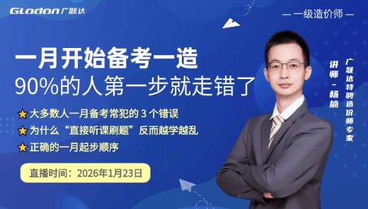 一月开始备考一造，90%的人第一步就走错