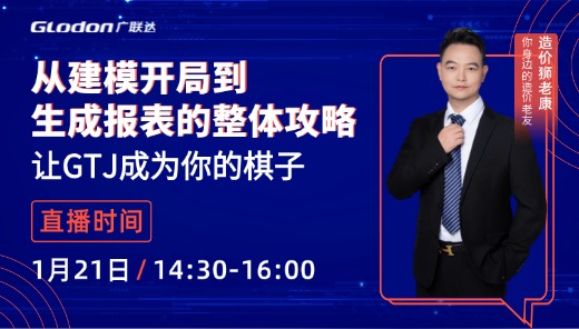 从建模开局到生成报表的整体攻略