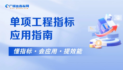 指标网-动态指标应用