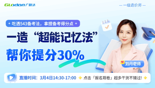 一造“超能记忆法”帮你提分30%—领取高频考点必备资料