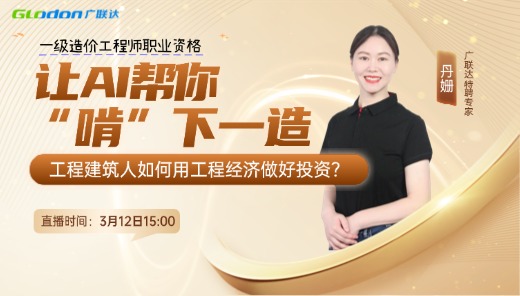 工程建筑人如何用工程经济做好投资?