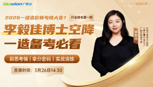 行业第一的李毅佳博士空降，一造备考生必看！