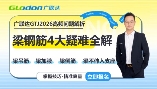 梁钢筋4大疑难全解