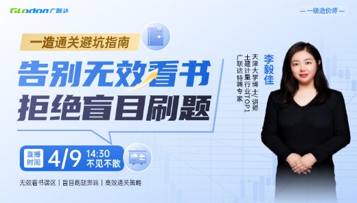 一造通关避坑指南：告别无效看书，拒绝盲目刷题