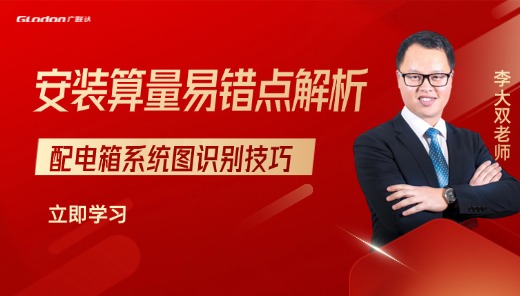 电气专业配电箱识别系统图功能应用