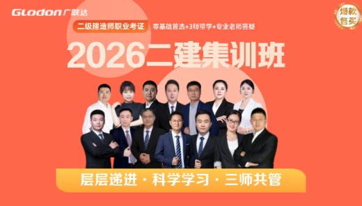 二级建造师集训班-机电
