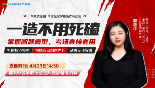 一造不用死磕：掌握解题模型，考场直接套用