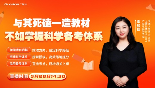 与其死磕教材，不如掌握一造科学备考体系