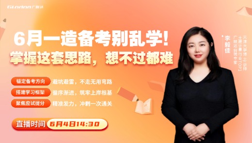 一造备考别乱学！掌握这套思路，想不过都难