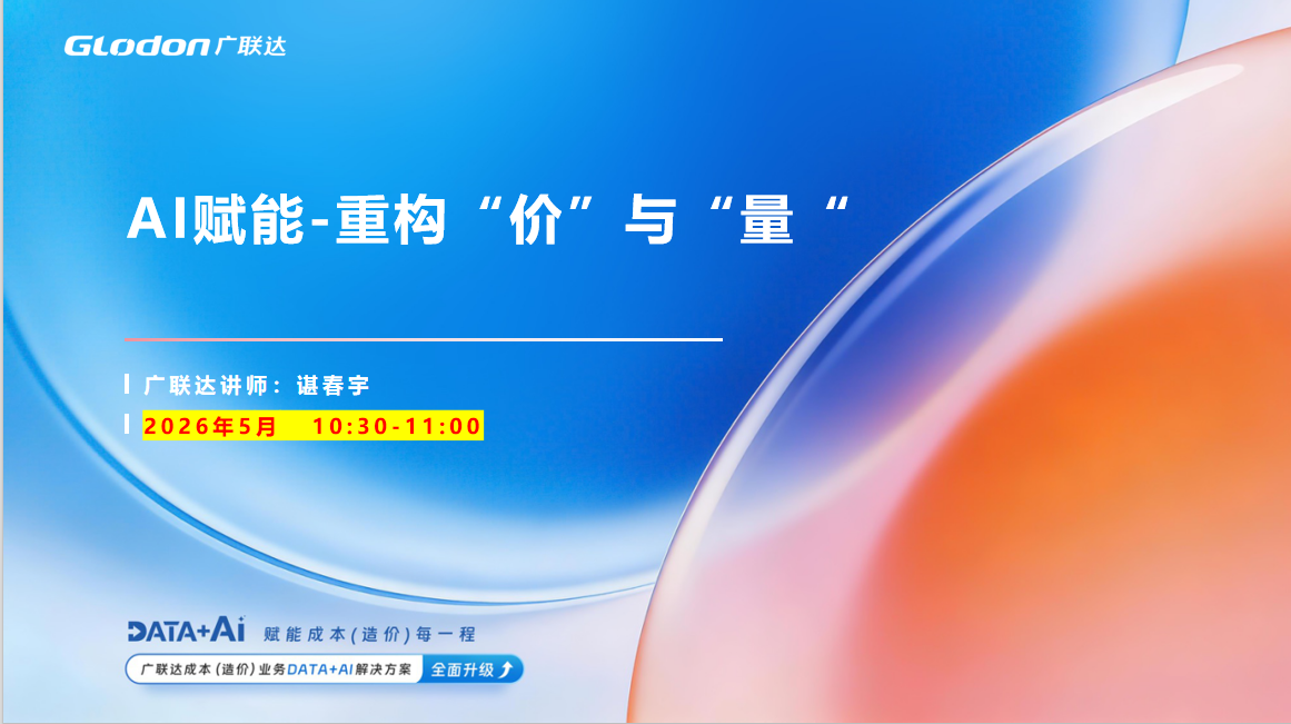 AI赋能-重构“价”与“量