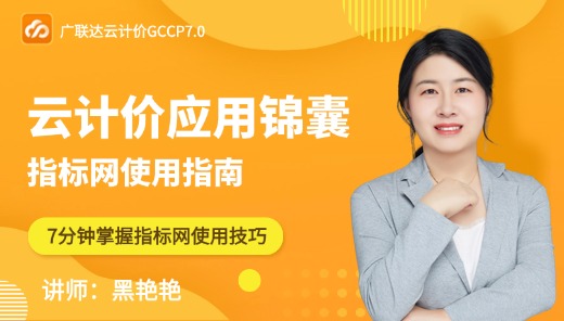 指标网使用指南