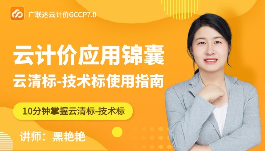 云清标-技术标使用指南