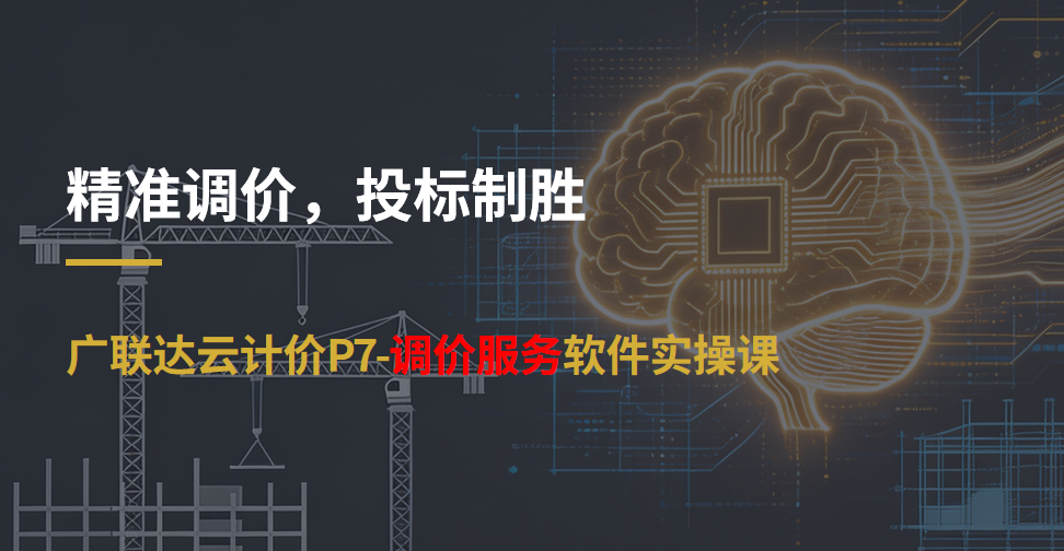 第一期调价赋能学习