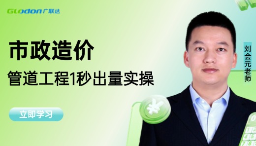 管道工程1秒出量实操