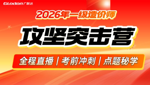 01冲刺串讲