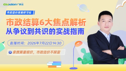 市政结算与审计六大争议点解析
