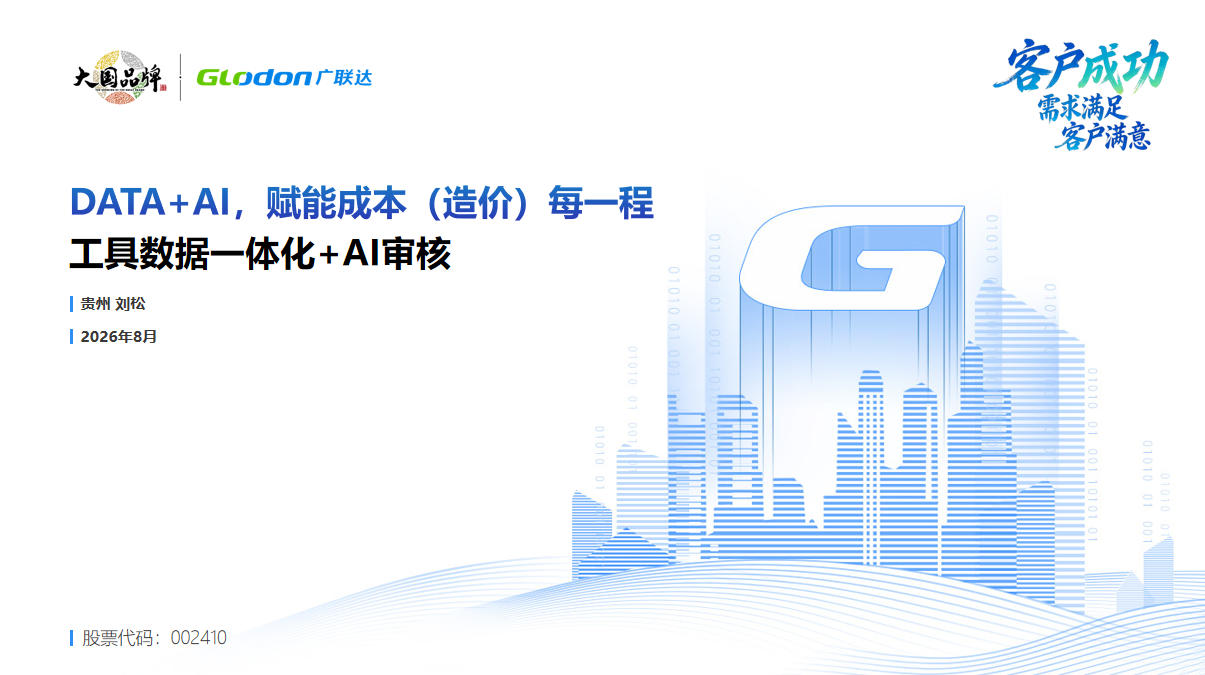 工具数据+AI审核