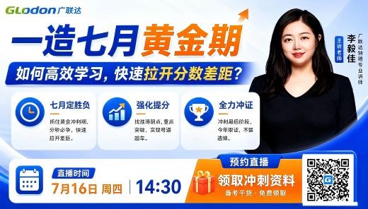 如何高效复习，快速拿分